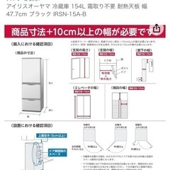 取引中　2020年製　美品154L 単身同棲け向け　ノンフロン冷凍冷蔵庫の画像