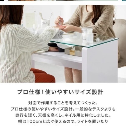 ネイルデスク　カウンセリングテーブル　使用期間1ヶ月の美品　定価19990円→15000円