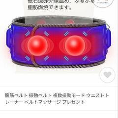 振動ベルト　ウエストトレーナー　の画像