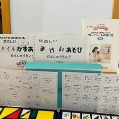 家庭保育園プレイボード（ホワイトボード）➕プレイシートのセット