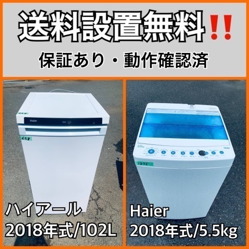 超高年式✨送料設置無料❗️家電2点セット 洗濯機・冷蔵庫 1410