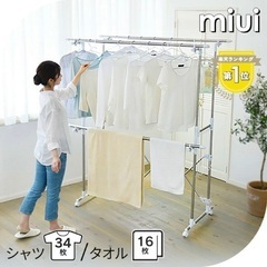 アイリスオーヤマ　物干しラック