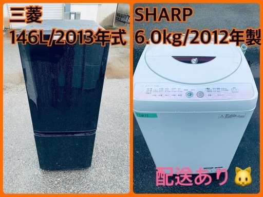 限界価格挑戦！！新生活家電♬♬洗濯機/冷蔵庫♬141