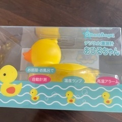 デジタル温湯計