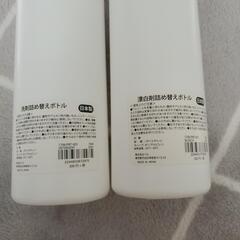 洗剤、漂白剤詰め替えボトルセットの画像