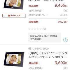 ソニー SONY デジタル フォトフレーム DPF-V700の画像