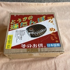陶器の湯たんぽ
