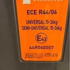 タカタ　チャイルドシート　Isofixの画像