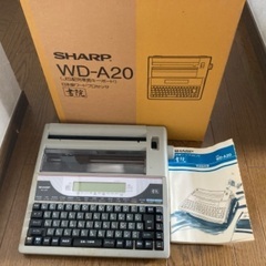 【明日10/27まで】ワープロSHARP WD-A20（動作未確認）