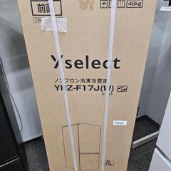 【未使用・未開封】2022年製　179L　冷蔵庫　ホワイト　店頭...