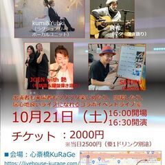 10/21（土）Dream Music開催！エレクトーンも出演！