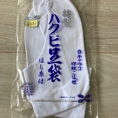 着物用　足袋　新品の画像