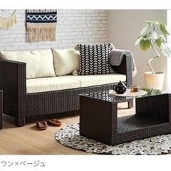 ラタン風ソファ　3点セット　ガーデンチェア