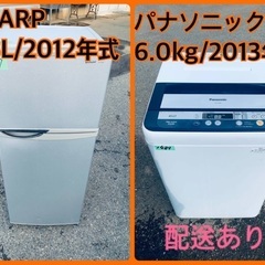 限界価格挑戦！！新生活家電♬♬洗濯機/冷蔵庫♬143