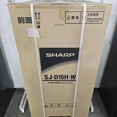 【未使用・未開封】2021年11月発売モデル　SHARP　152L　冷凍冷蔵庫　SJ-D15H-W