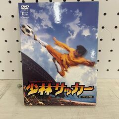 【D-041】少林サッカー 中古 激安 DVD