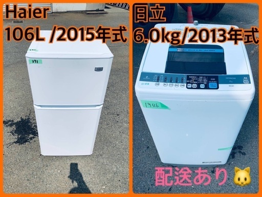 限界価格挑戦！！新生活家電♬♬洗濯機/冷蔵庫♬145