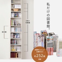 つっぱり棚　本棚　の画像