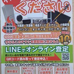 ポスティング募集‼️の画像