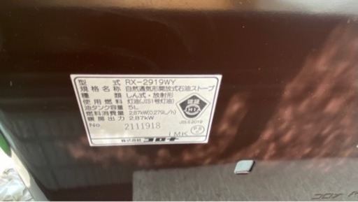 コロナ 石油ストーブ です