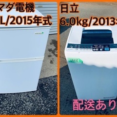 限界価格挑戦！！新生活家電♬♬洗濯機/冷蔵庫♬