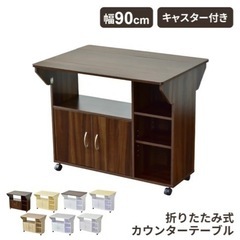 キッチンカウンター　カウンター