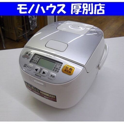 炊飯器 3合炊き 2015年製 象印 NL-BA05 0.54L マイコン 炊飯ジャー ホワイト ZOJIRUSHI 札幌市 厚別区