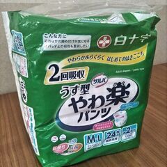 白十字　サルバうす型やわ楽パンツ　M～L 24枚入り(大人用おむつ)