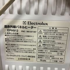 エレクトロラックス　遠赤外線パネルヒーター　EPH912の画像