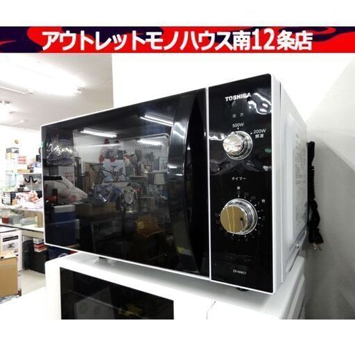 美品 東芝 電子レンジ 2023年製 ER-WM17 ホワイト 50/60Hz 520W TOSHIBA 札幌市 中央区 南12条