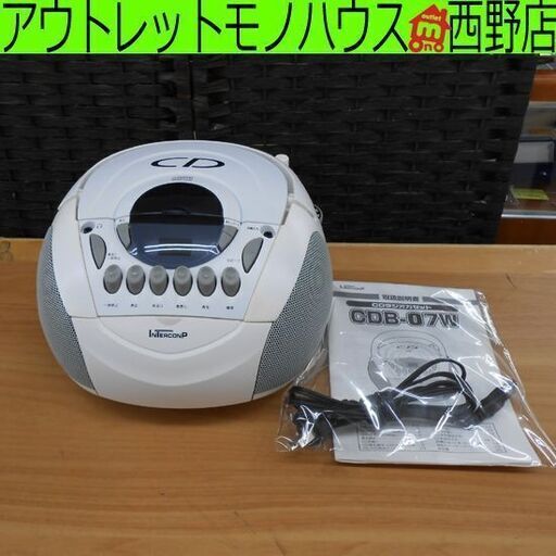 CDラジカセ CDB-07W 白系 ホワイト コンパクト ラジカセ 2006年製 札幌 西野店