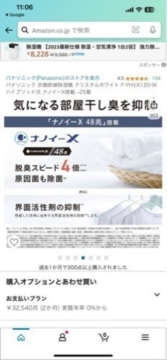 Panasonic 衣類乾燥除湿機 ナノイーX   F-YHVX120 新品未開封