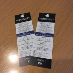 AQUARIUM TOKYO NATURE 2023 入場券2枚...