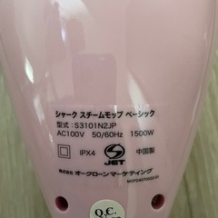 シャークスチームモップ ベーシックの画像