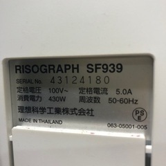 RISO SF939カウンター枚数270 事務機お早めをの画像