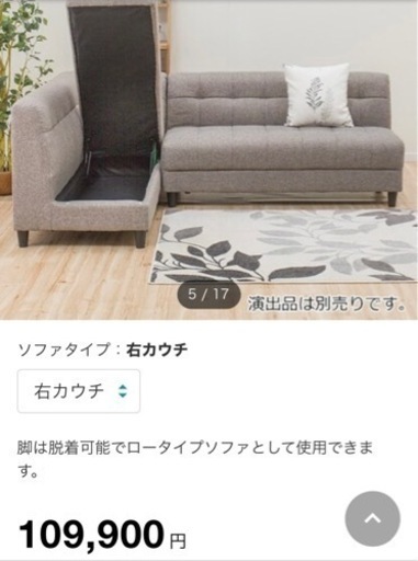 ダイニングソファ　収納　コンセント　付き