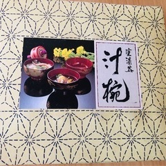 高級味噌汁わん5個セットの画像