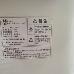 ※取り引き中　ホームベーカリー　譲り受けましたが、育児で忙しく使用できずの画像