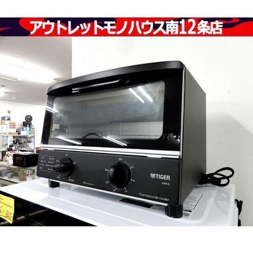 TIGER 2023年製 KAK-G101K オーブントースター ブラック コンパクト タイガー キッチン 家電 札幌市 中央区 南12条