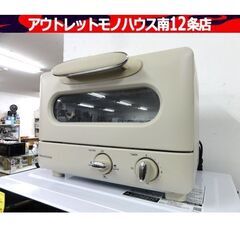 コイズミ オーブントースター MOS-1028/W ヒーター3段階切替 パンくずトレー付き レトロ ホワイト モノクローム 札幌市 中央区 南12条の画像