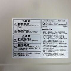 コイズミ オーブントースター MOS-1028/W ヒーター3段階切替 パンくずトレー付き レトロ ホワイト モノクローム 札幌市 中央区 南12条の画像