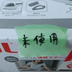 取引中★未使用　T-falティファール　
衣類スチーマー　トゥイニー★の画像