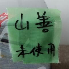 取引中★未使用　山善　スチームアイロン★の画像