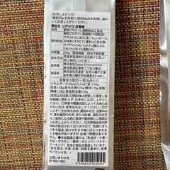 決まりました。　ラテ庵　焙じ茶、抹茶の画像