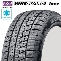 スタッドレスタイヤ
NEXEN ウィンガードアイス2 155/65R14 4本セット