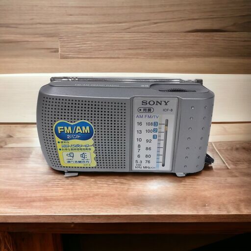 23K468 ジ1 SONY ソニー ICF-8 FM/AM 2バンド ラジオ ポータブルラジオ 中古