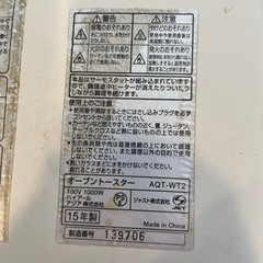 オーブントースター　の画像