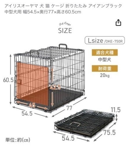ケージ　犬　猫　折りたたみ　Lサイズ　