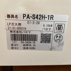 プロパンガス用2口コンロあげます。の画像