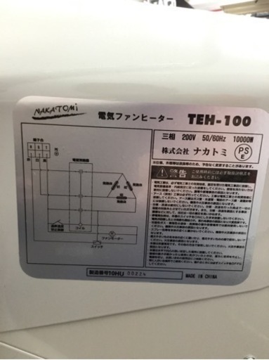 【店頭引取限定】【中古】NAKATOMI ナカトミ 電気ファンヒーター 30,800円(税込)